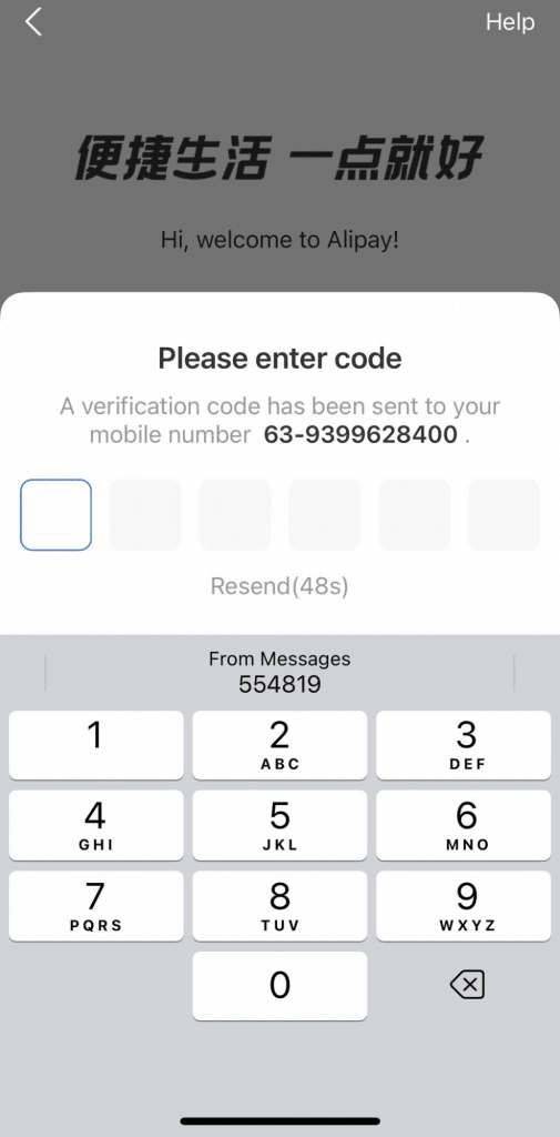 alipay verification code